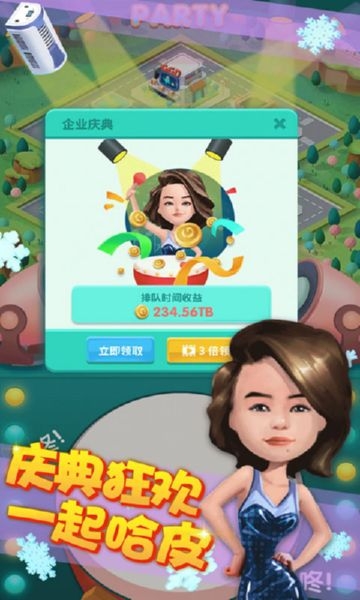 财富的游戏截图2
