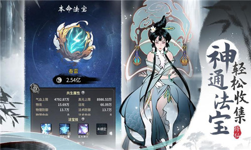 一念逍遥解锁版无限内购截图0