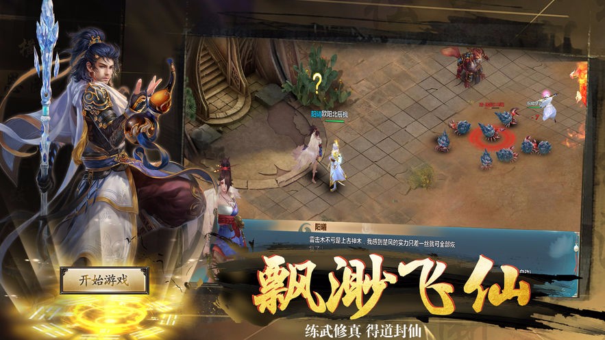九州缥缈录截图0