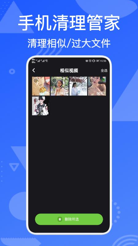 iSmart手机管家.png