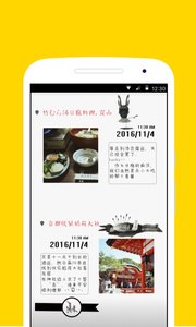 旅行手帐截图0