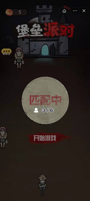 堡垒派对联机截图3
