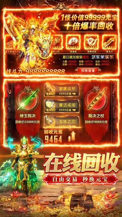 超变高爆版斩龙传  V 1.1