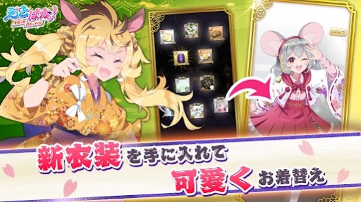 生肖花札 汉化版截图1