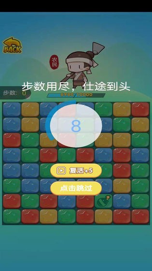 辉煌人生截图2
