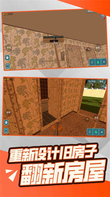 装修之星大挑战  v3.4.28