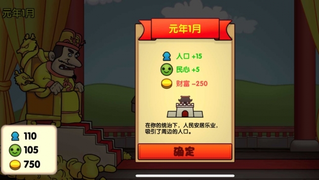 报告皇上截图2