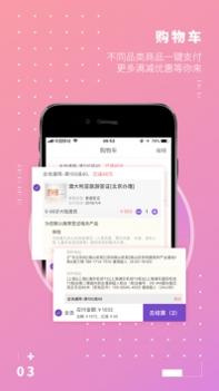 百程旅行ios版截图3