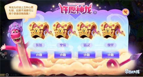 梦想新大陆新春版本 v0.1.28