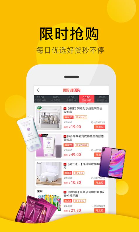 高佣金联盟截图2