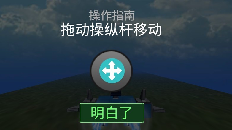 飞机制造者汉化版 v6.0