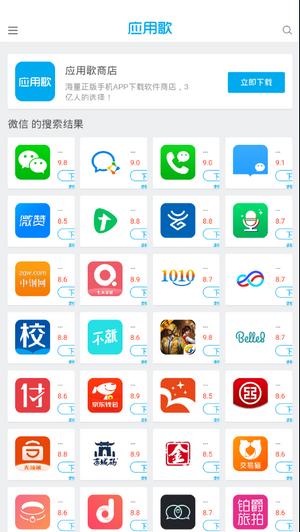 荣耀应用商店截图2