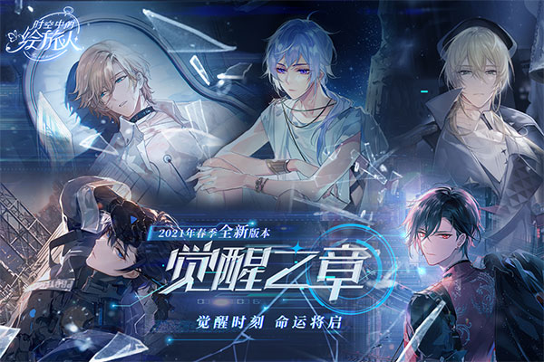 时空中的绘旅人最新版 v1.0.35