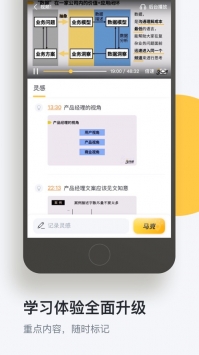 三节课ios版截图0