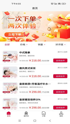 爱慷到家截图1