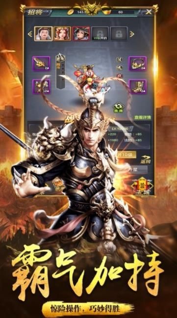 三国之赤壁英雄 2024-06-25 15:08