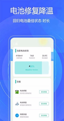 一键手机清理.jpg