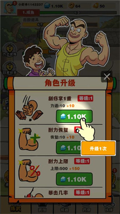 劈山大师无限经验版截图1