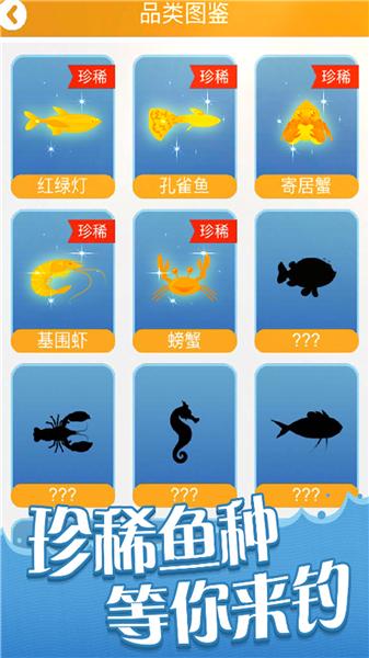 全民赶海季截图0