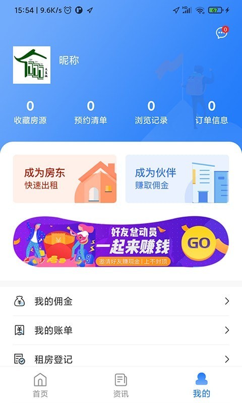 去直租截图2