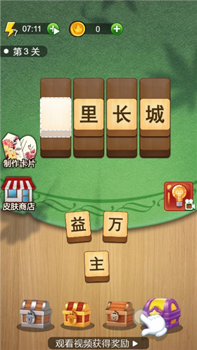 我闯关贼快小游戏截图3
