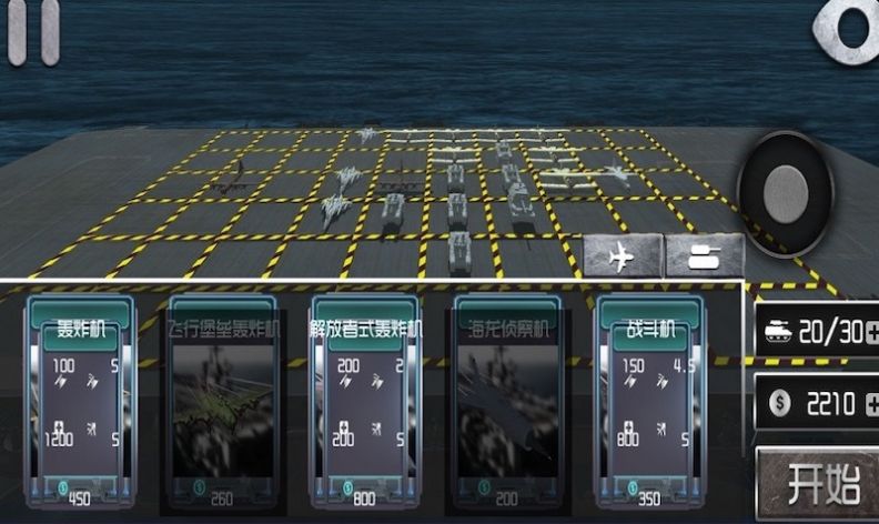 炮击高手游戏官方安卓版图片1