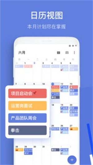 滴答清单APP安卓版截图1