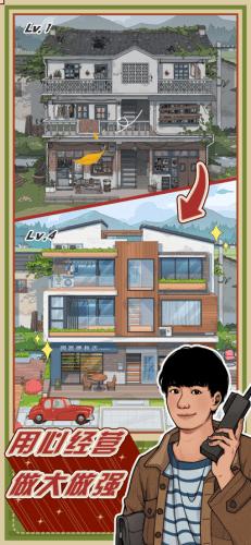 李国富的小日子正版 v1.4.1