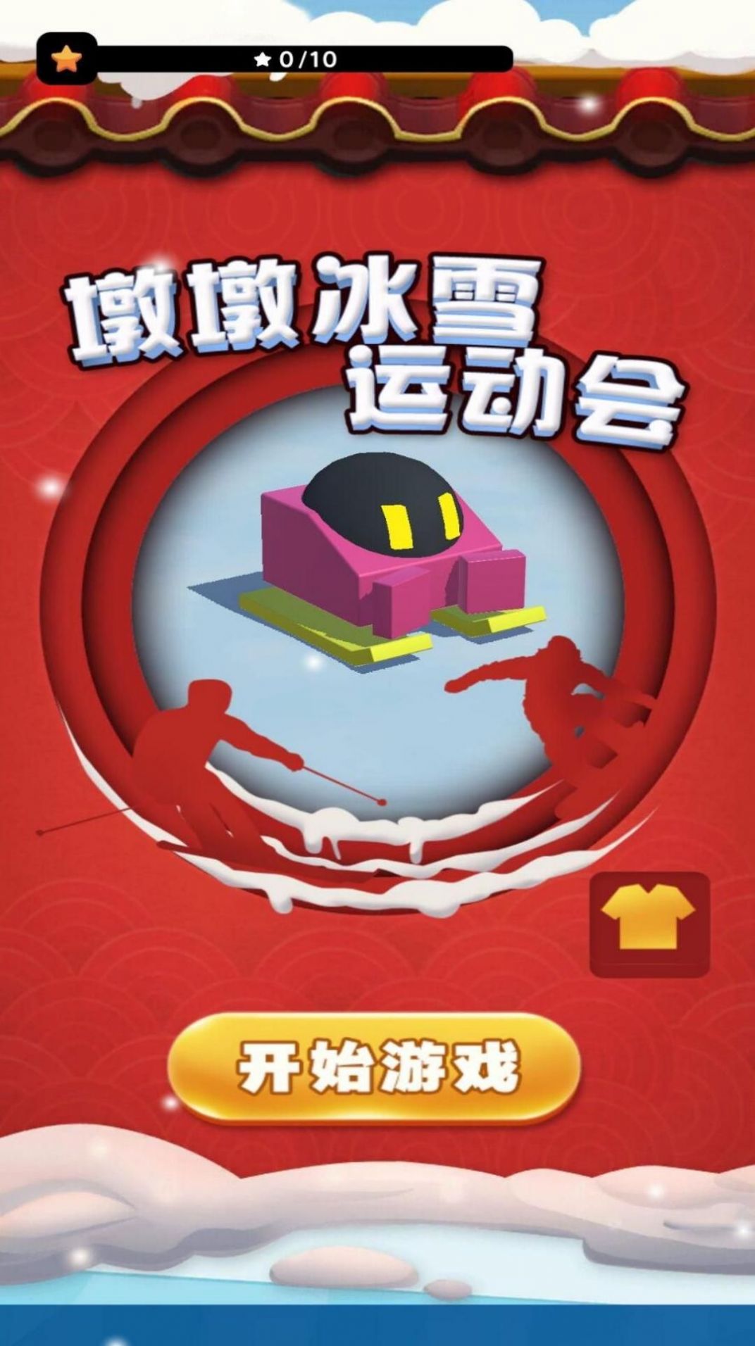 墩墩冰雪运动会.jpg