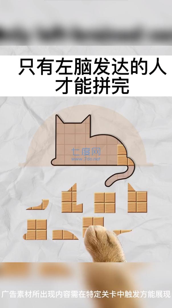 今晚来拼板截图0