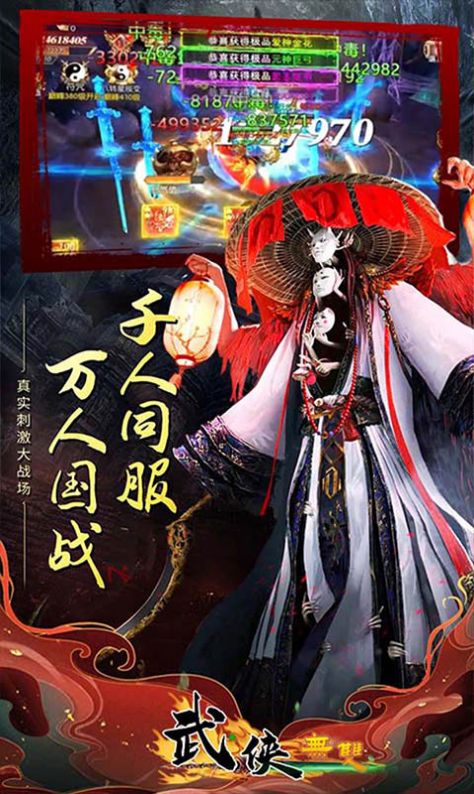 武林群侠传之少林崛起手游官方版最新版图片1