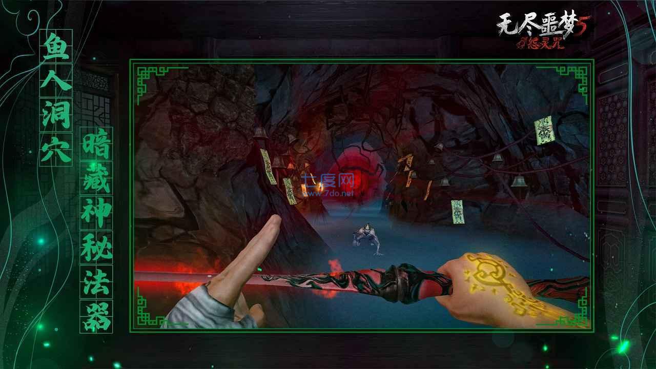 无尽噩梦5怨灵咒1.4.0内置菜单