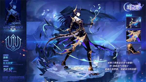 蜂之恋官方版
