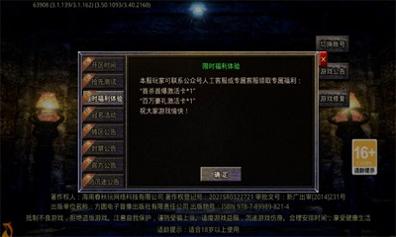 烈焰战争截图1