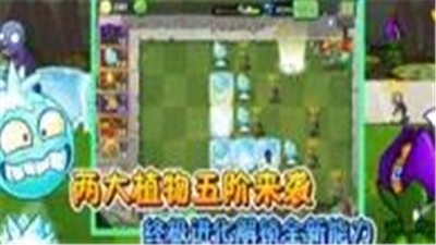 植物大战僵尸2战国时代  v2.5.7