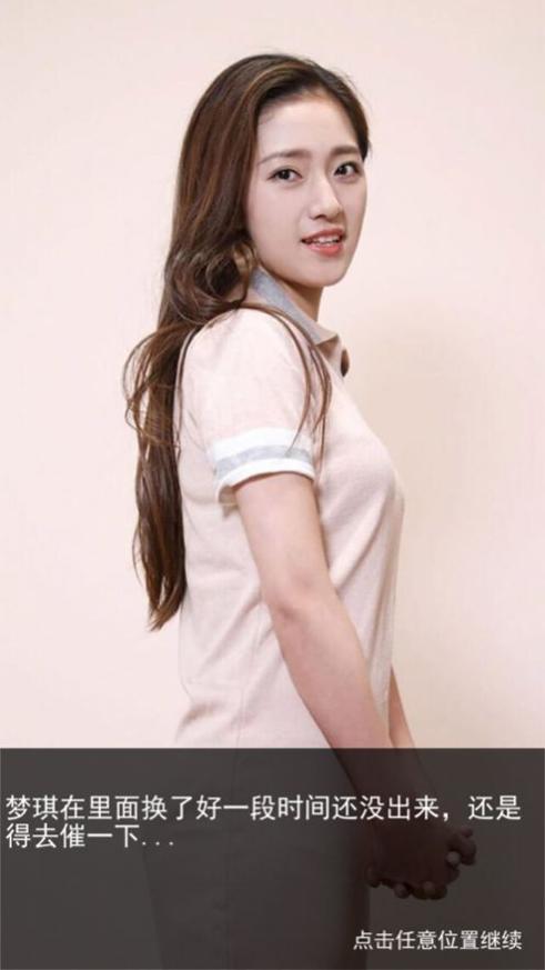 99分女朋友 完整版 v3.0.5