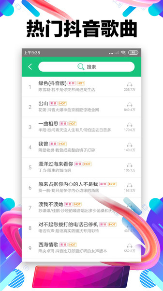 铃声多多截图0