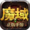 神迹魔域2.4无限水晶版