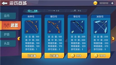 一较高下手游截图1