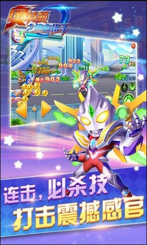 奥特曼之热血格斗手游 2020-06-11 14:19