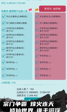 修仙宗门模拟器免广告