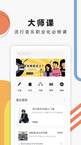 音乐人星球.jpg