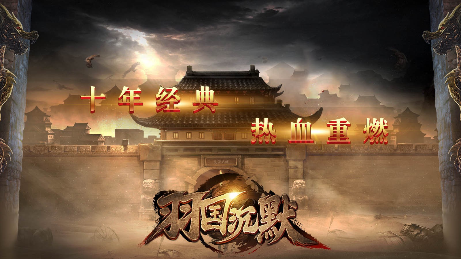 羽国沉默  v1.0.0