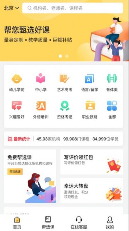 哟课APP官方版 截图0