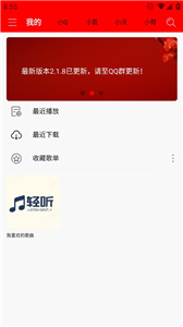 轻听音乐