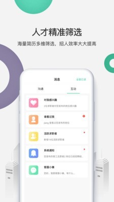 e兼职企业版 版本：v3.1.0