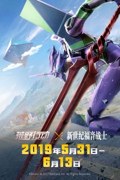 荒野行动银魂联动版官方下载 截图3