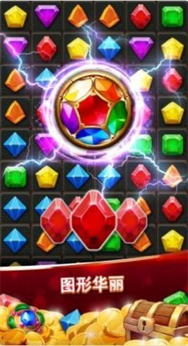 神庙消消消截图1