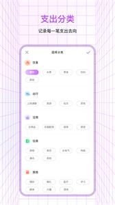 一笔记账