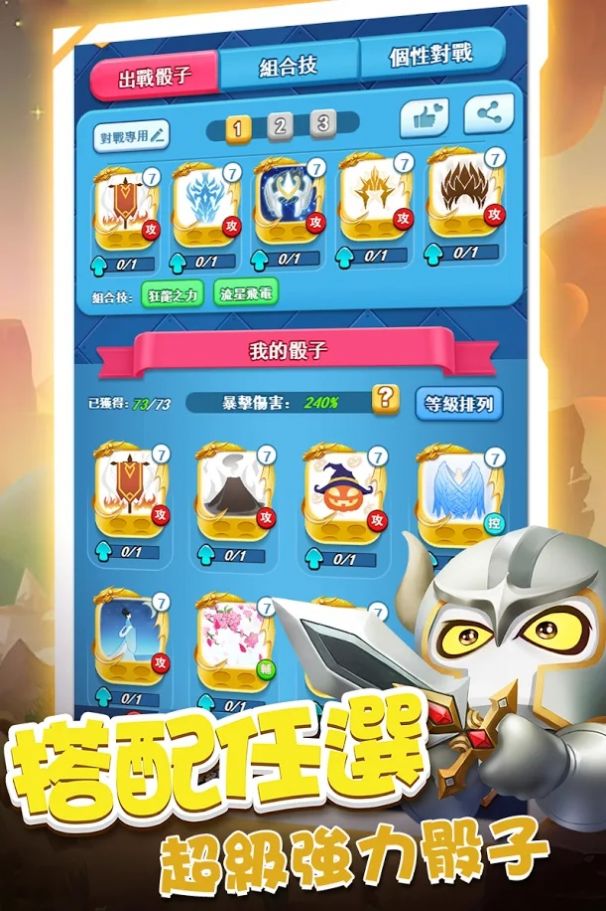 斗魂骰子免费金币安卓最新版 截图2
